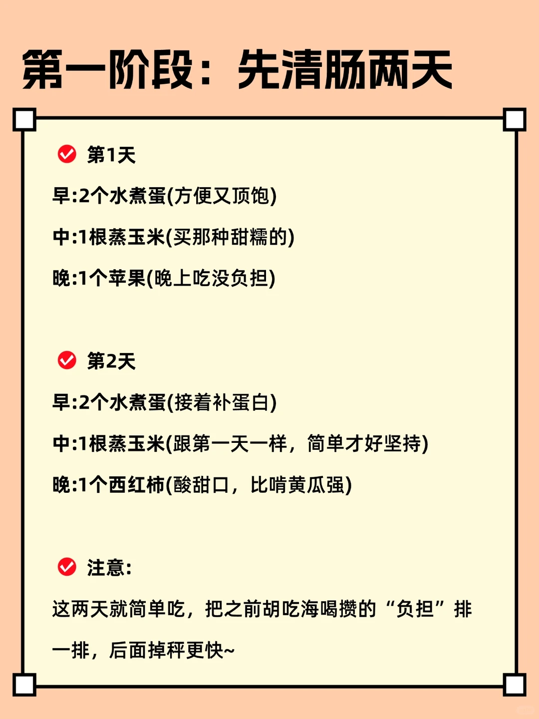冬断食🔥往死里饿