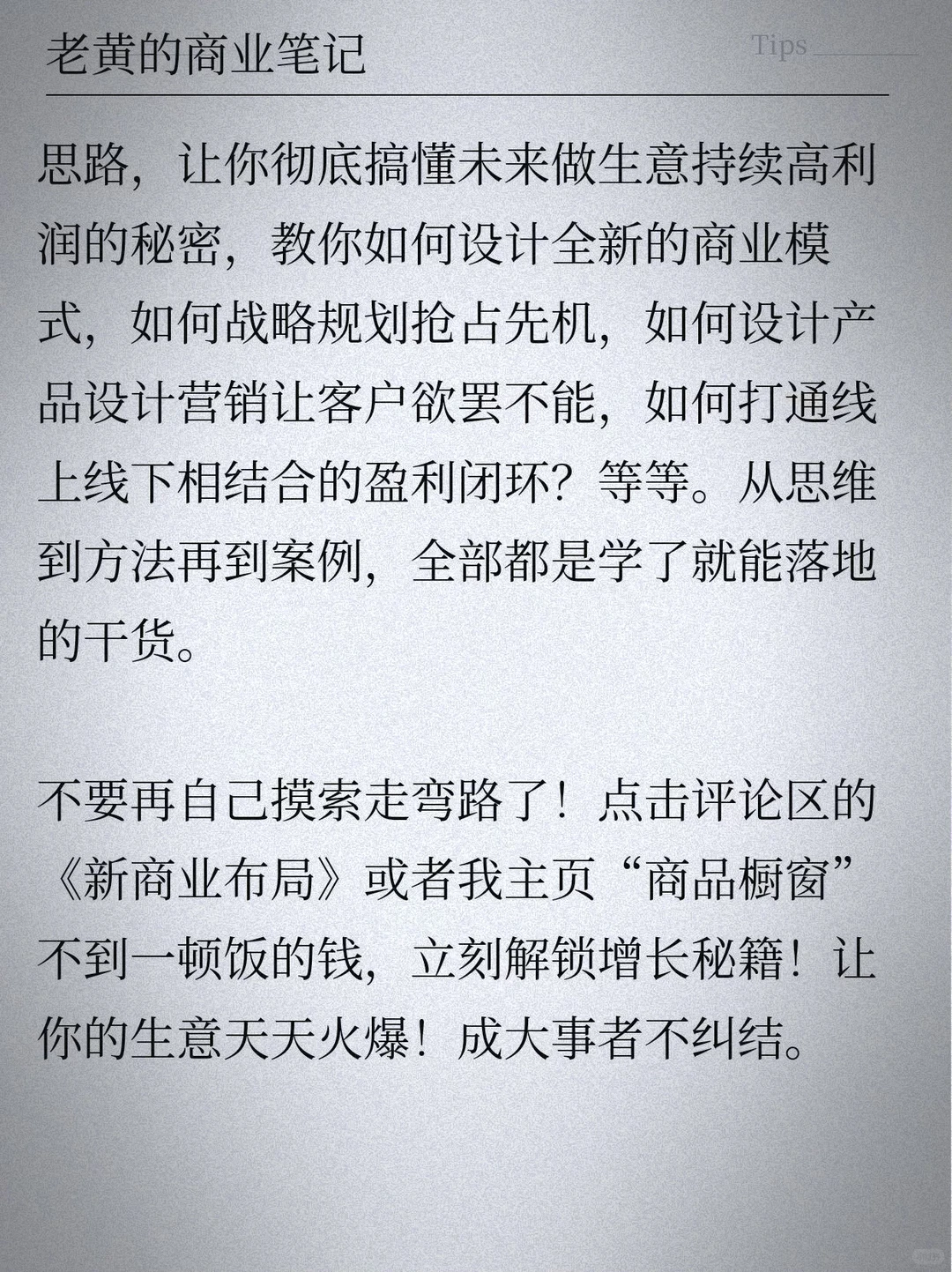 全世界最简单的商业模式就是：找到1万人每人给你20块，一年就是7000多万。问题