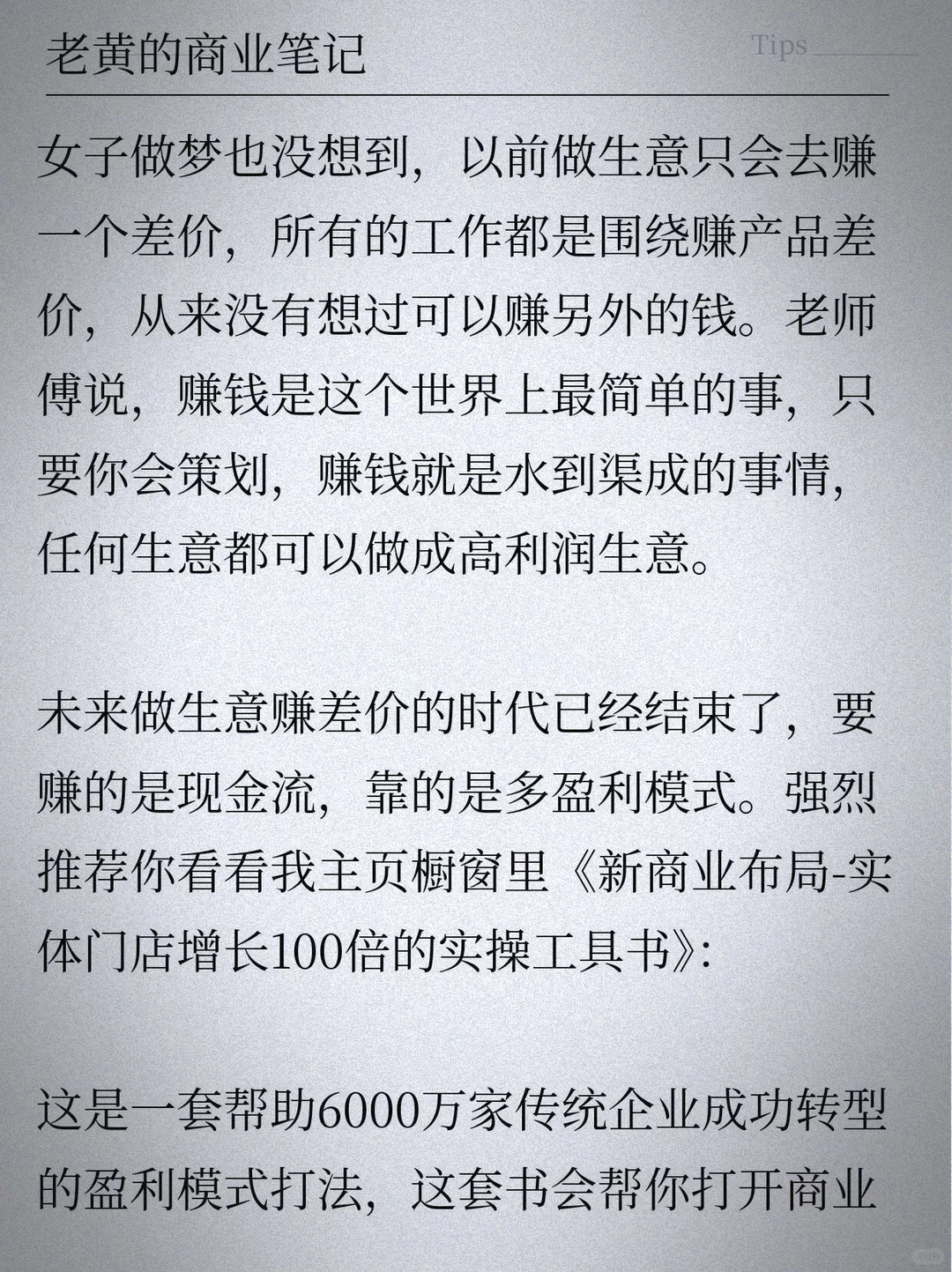 一位身价过亿的老爷爷偷偷告诉我：从2025年12月开始，中国将出现一个非常恐怖的