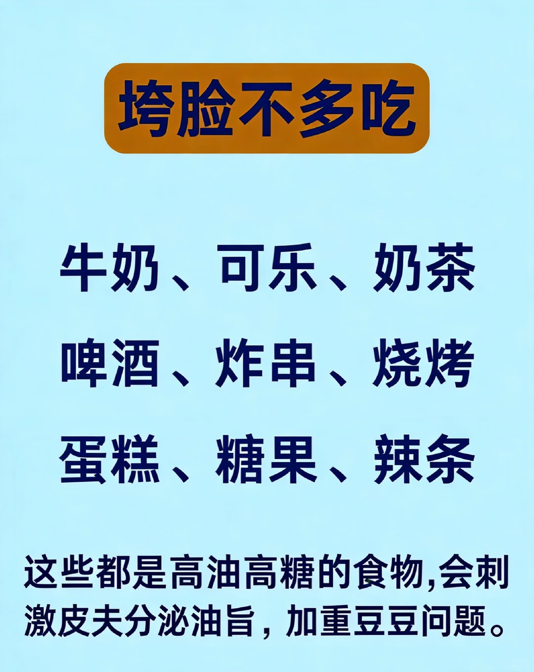 中翳智慧：吃出紧致好气色 🌟🍌