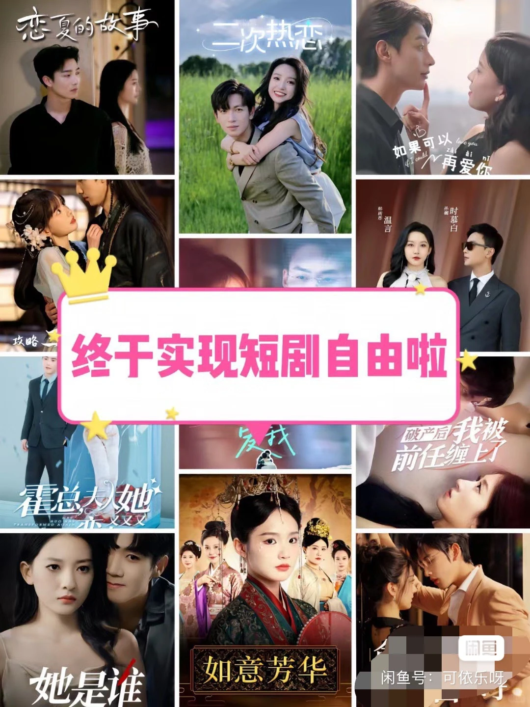 6.66爆火短剧自由看啦