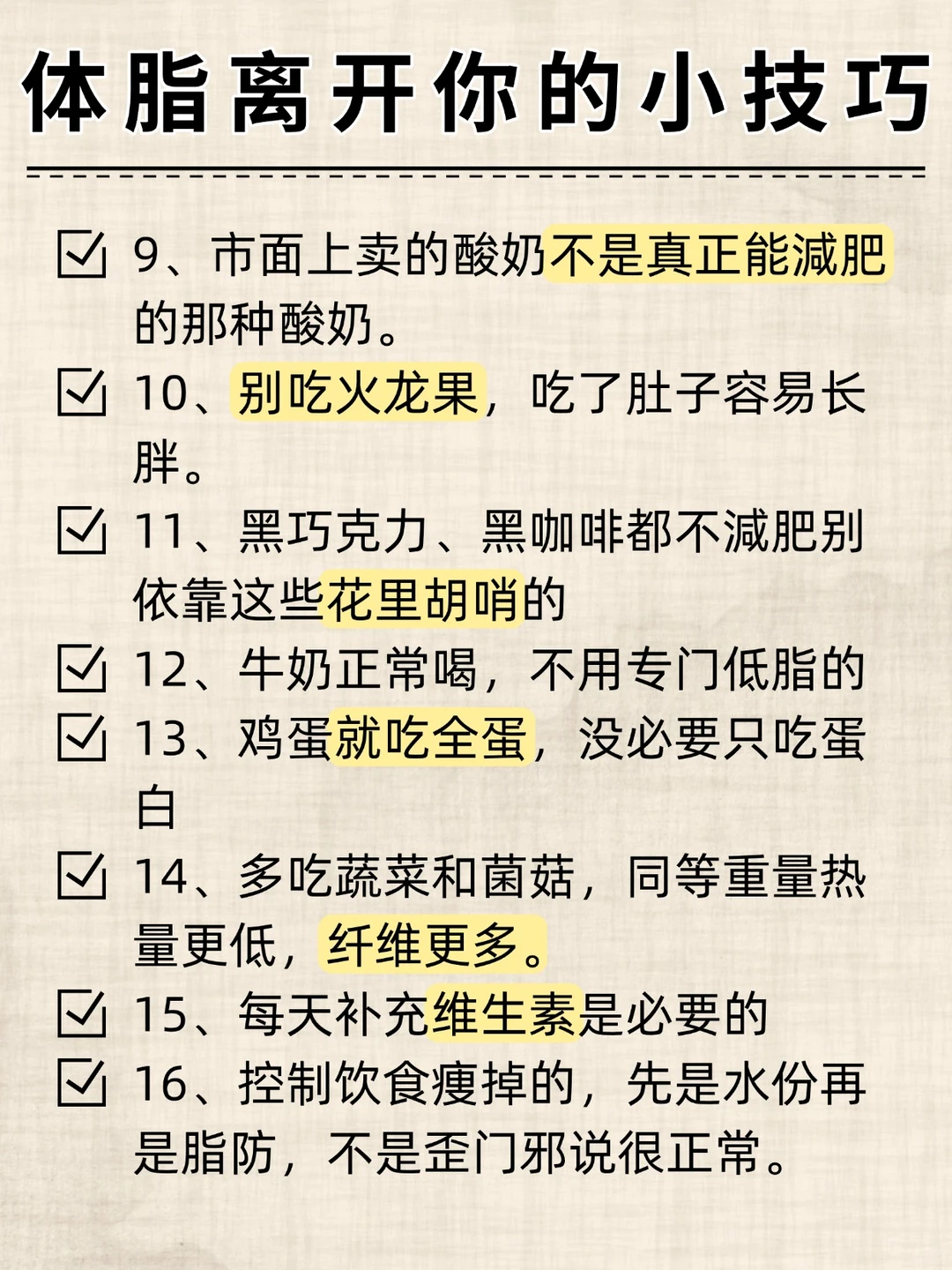 你是爽了 但肥胖已深❗️