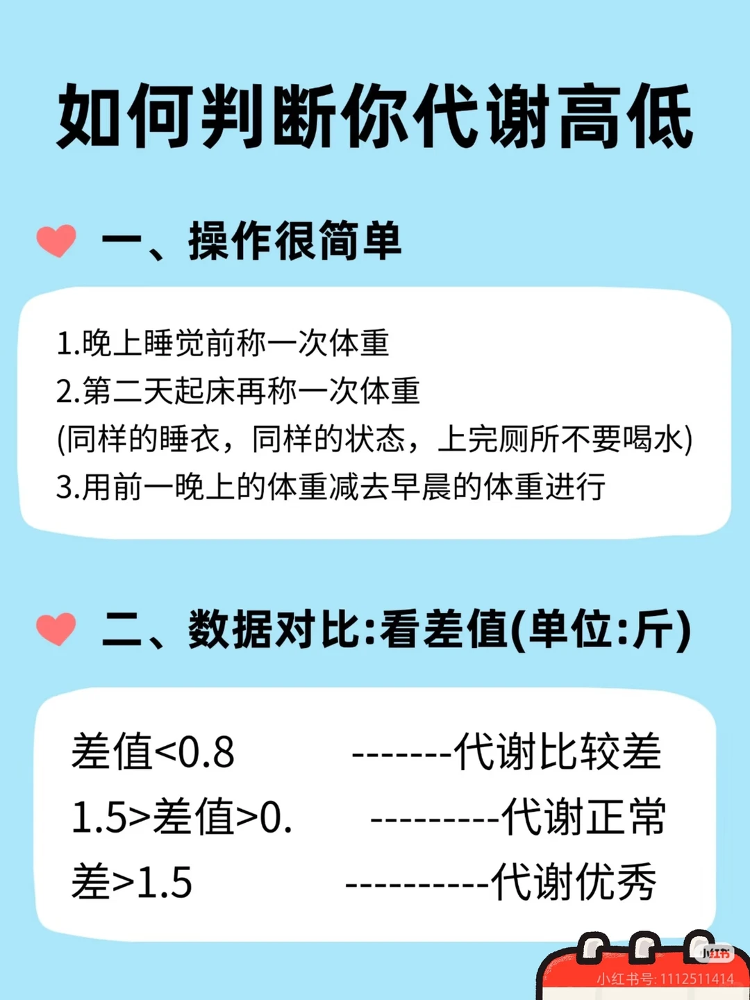 突击检查你对季节的理解 古法过冬 提高基础代谢 减重不等于减脂 提高身体代谢 老