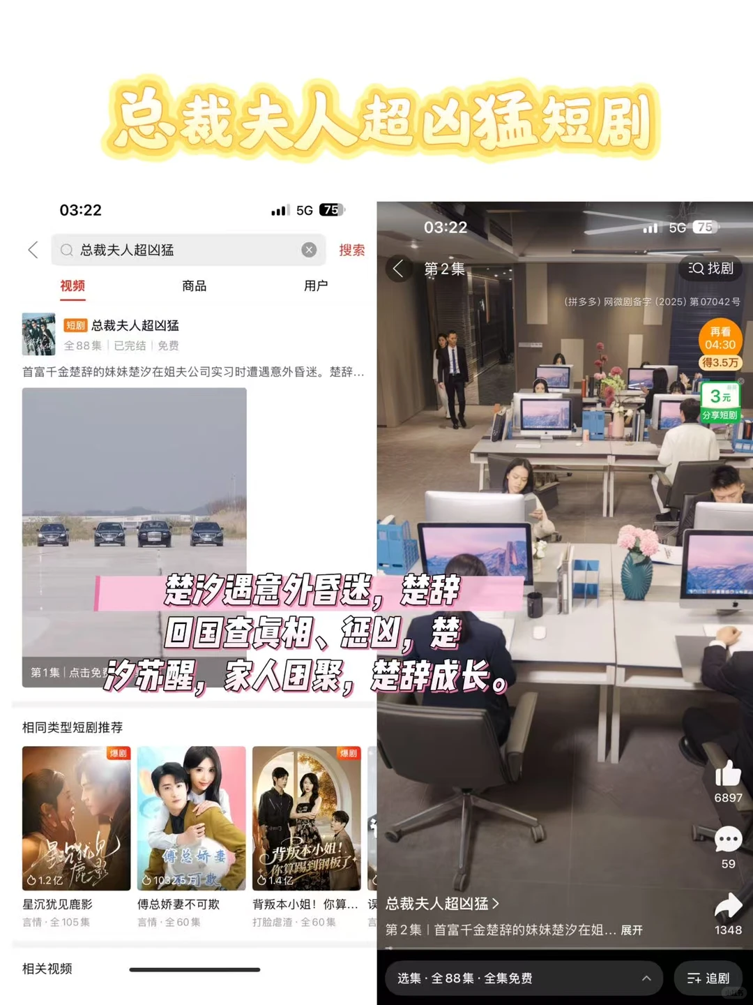 紧急通知！拼多多短剧免费看啦‼️