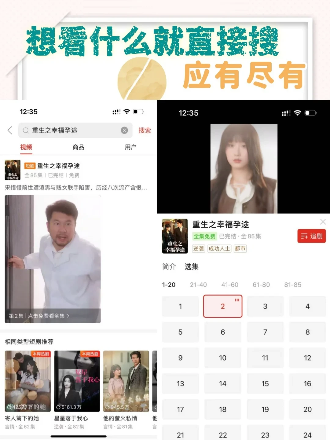 PDD这个隐藏短剧功能太香了！