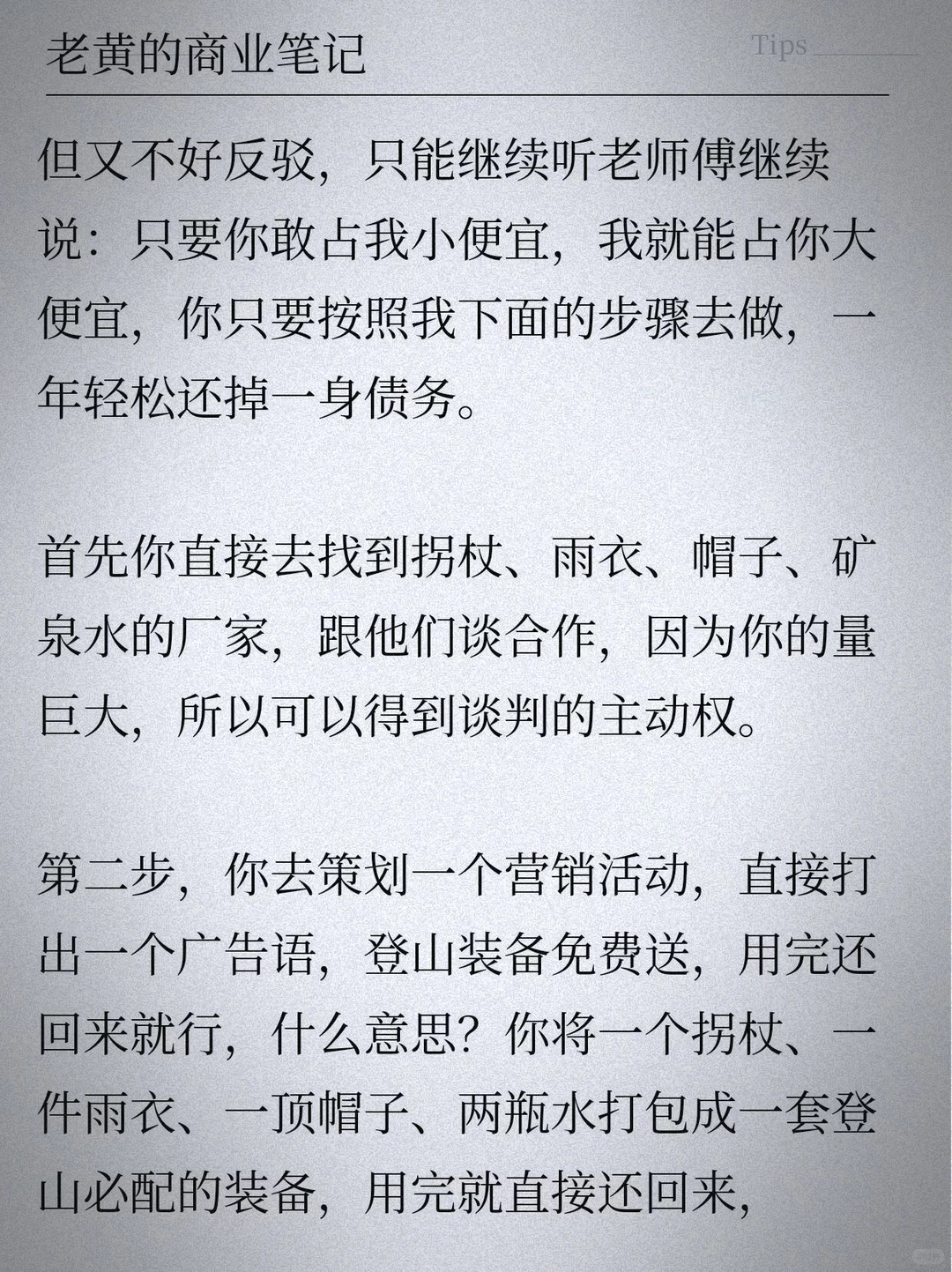 一位身价过亿的老爷爷偷偷告诉我：从2025年12月开始，中国将出现一个非常恐怖的