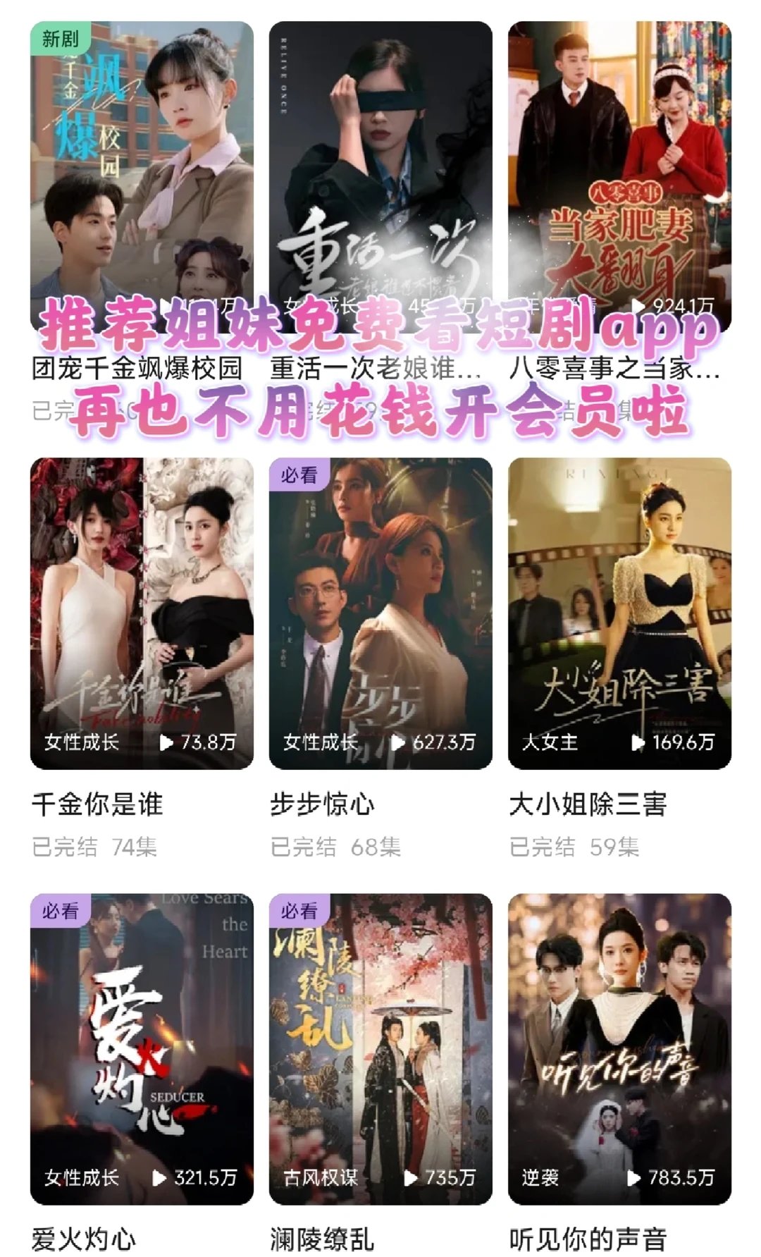 这款看短剧ap真香！实时更新还无广