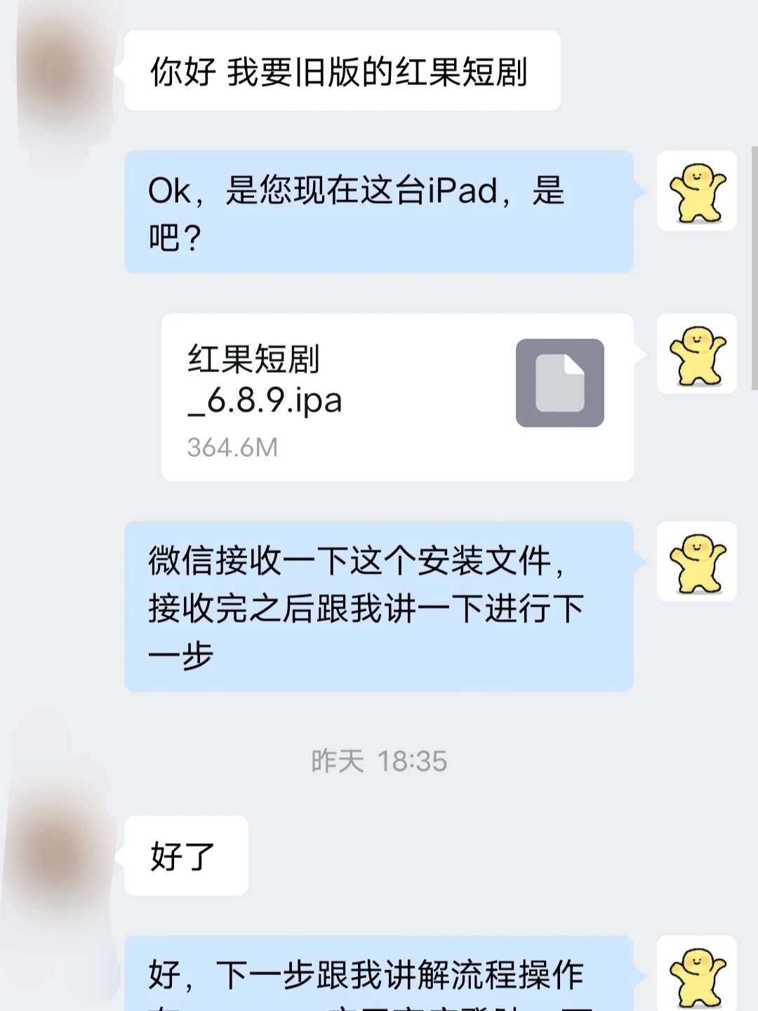 ipad红果短剧旧版安装！屏幕比例不对有救了