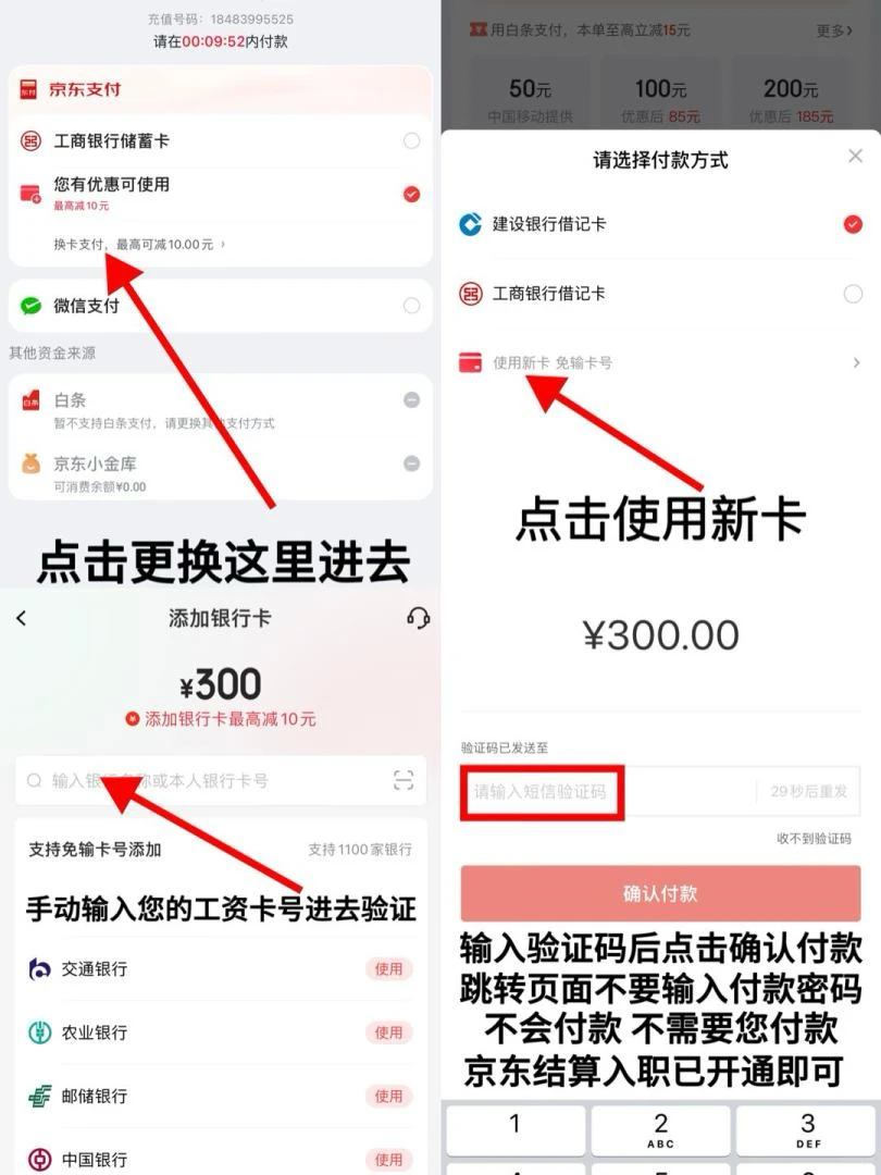 红果短剧兼职审核骗人，手机充值退费