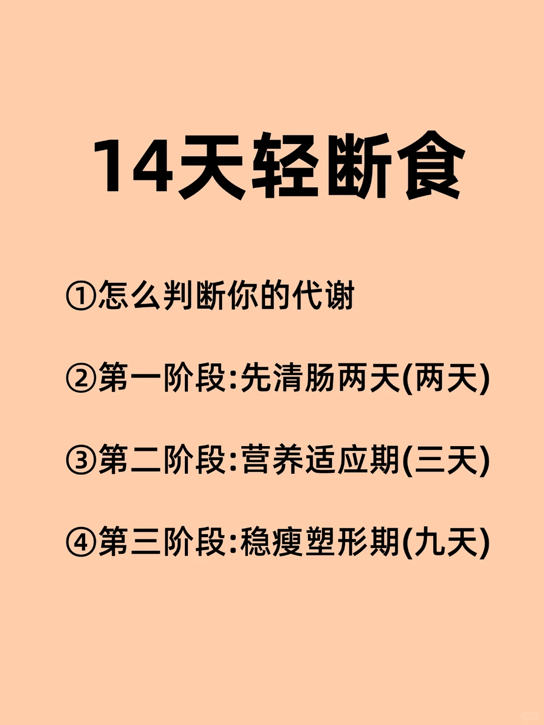 冬断食🔥往死里饿