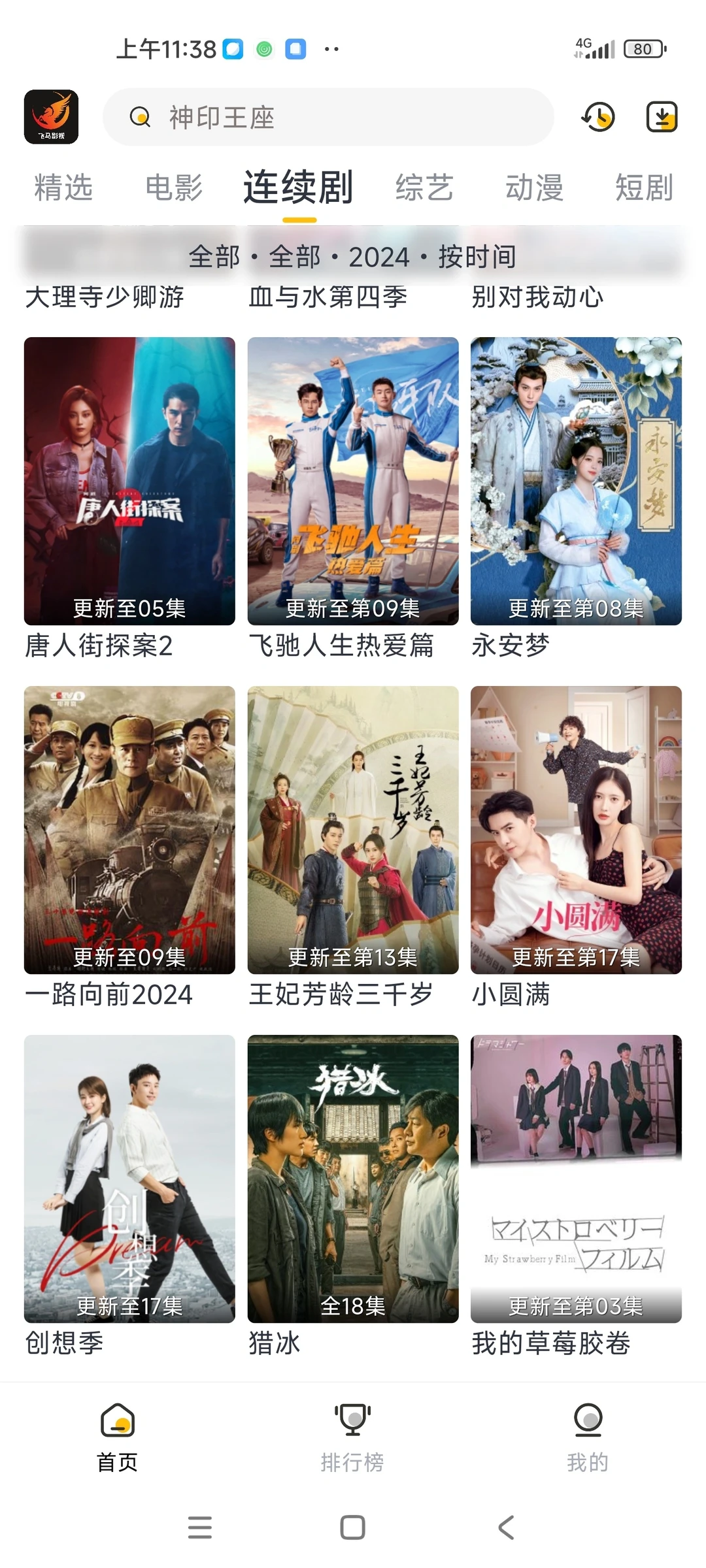 给大家推荐几款免费追剧app