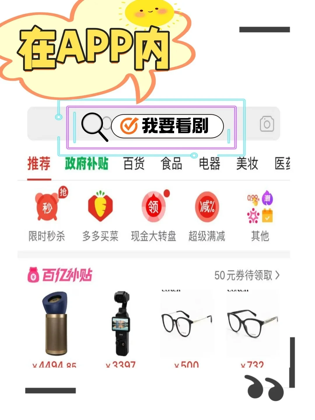 PDD这个隐藏短剧功能太香了！