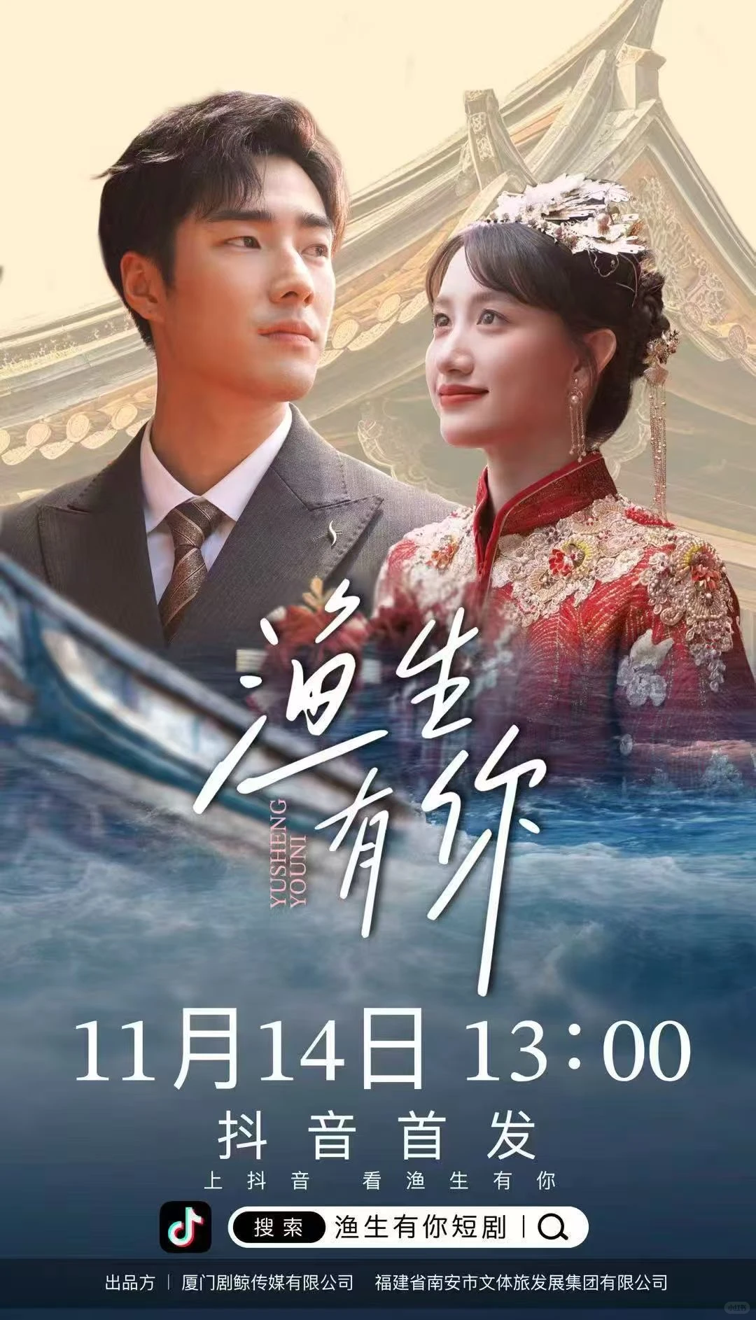 海口厝取景的短剧上线啦