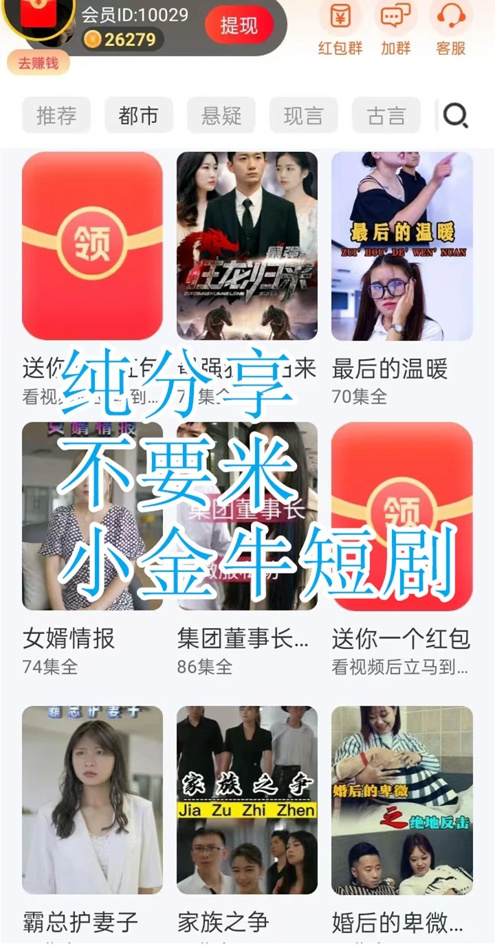 哇塞！短剧软件超酷，精彩短剧追不停。