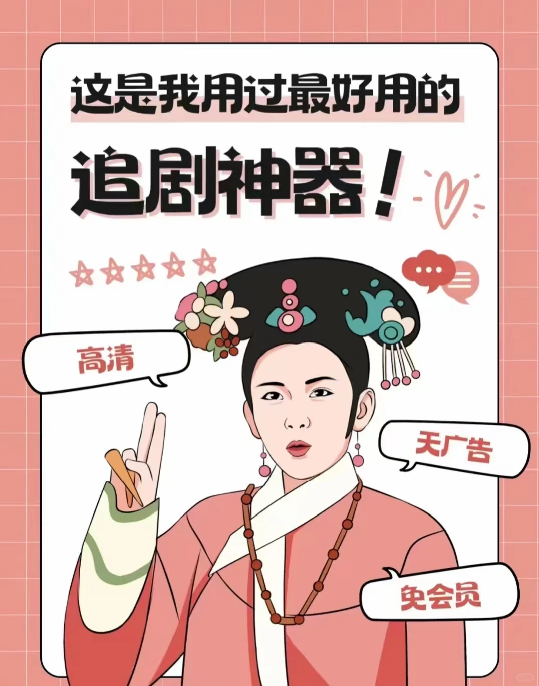 实现短剧自由～