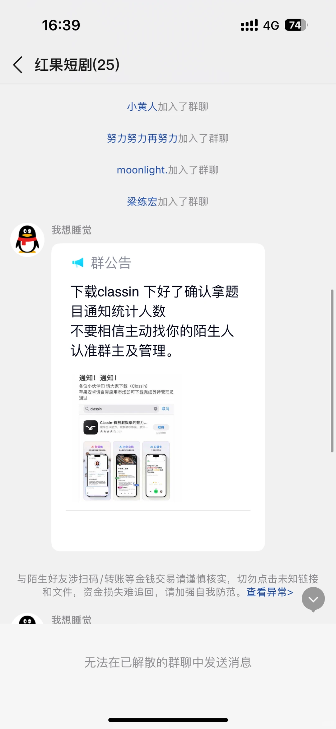 红果短剧兼职审核骗人，手机充值退费