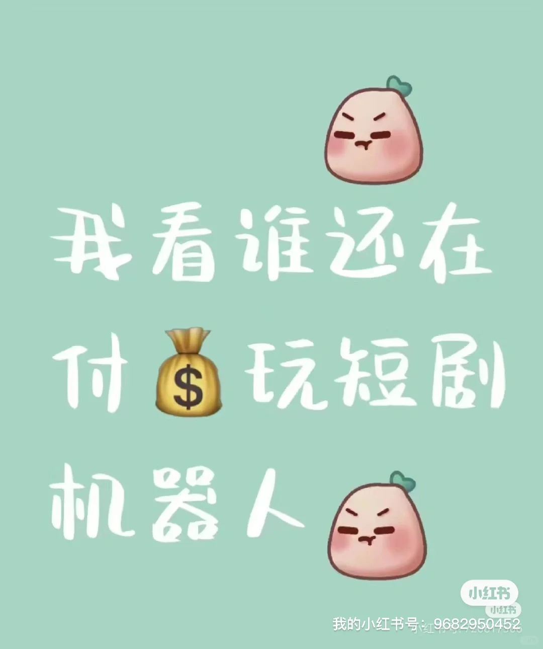 短剧机器人、影视免费搜索