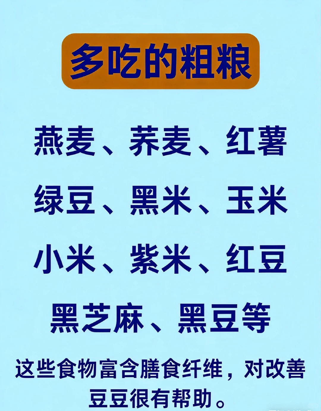 中翳智慧：吃出紧致好气色 🌟🍌