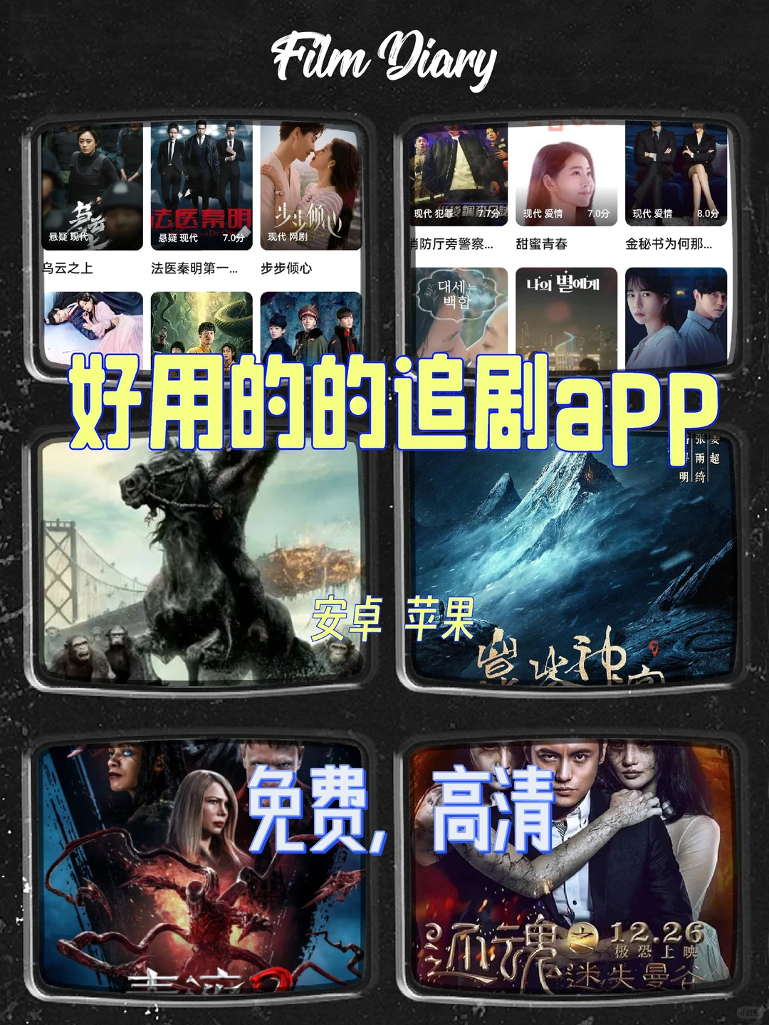 不在剧荒的好用的app