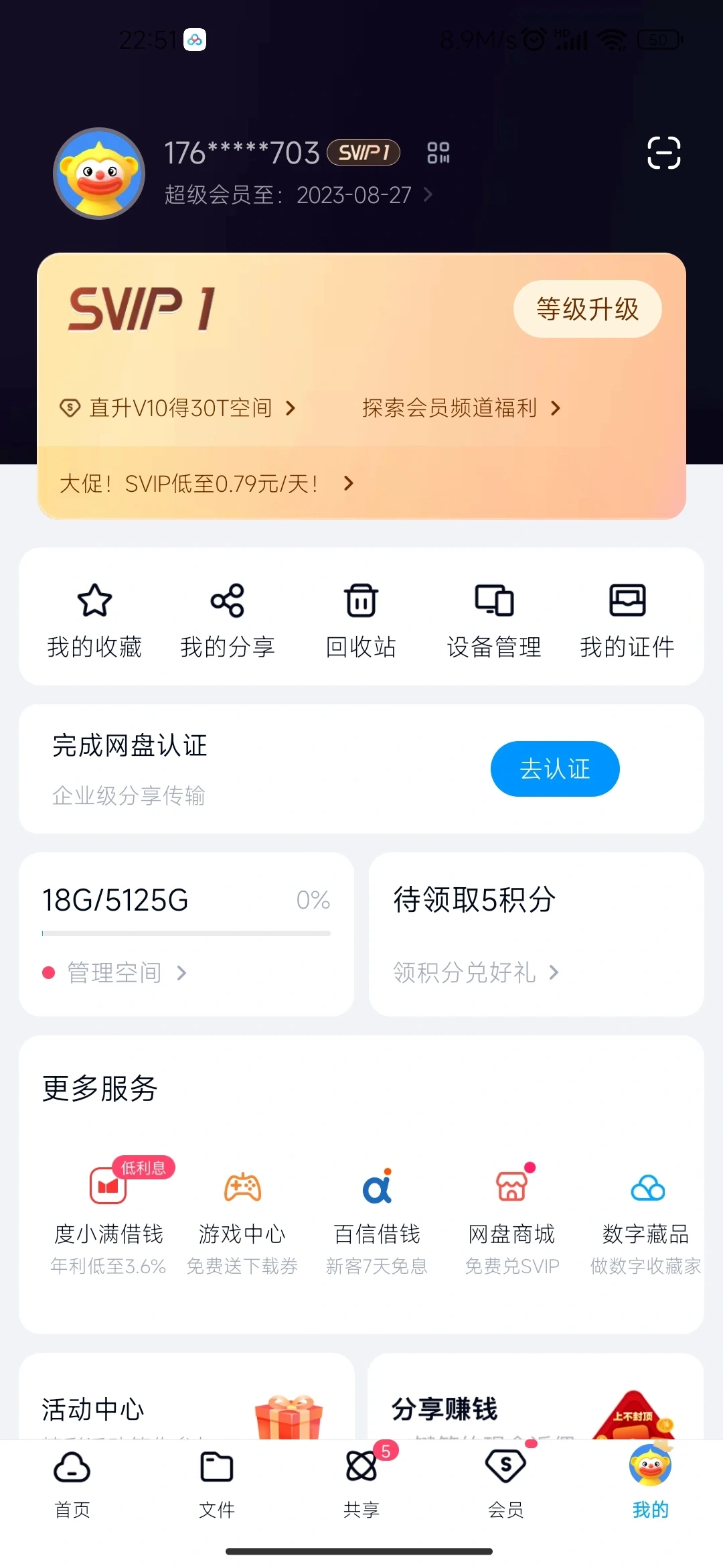 百度网盘帮下载短剧 快速🔜