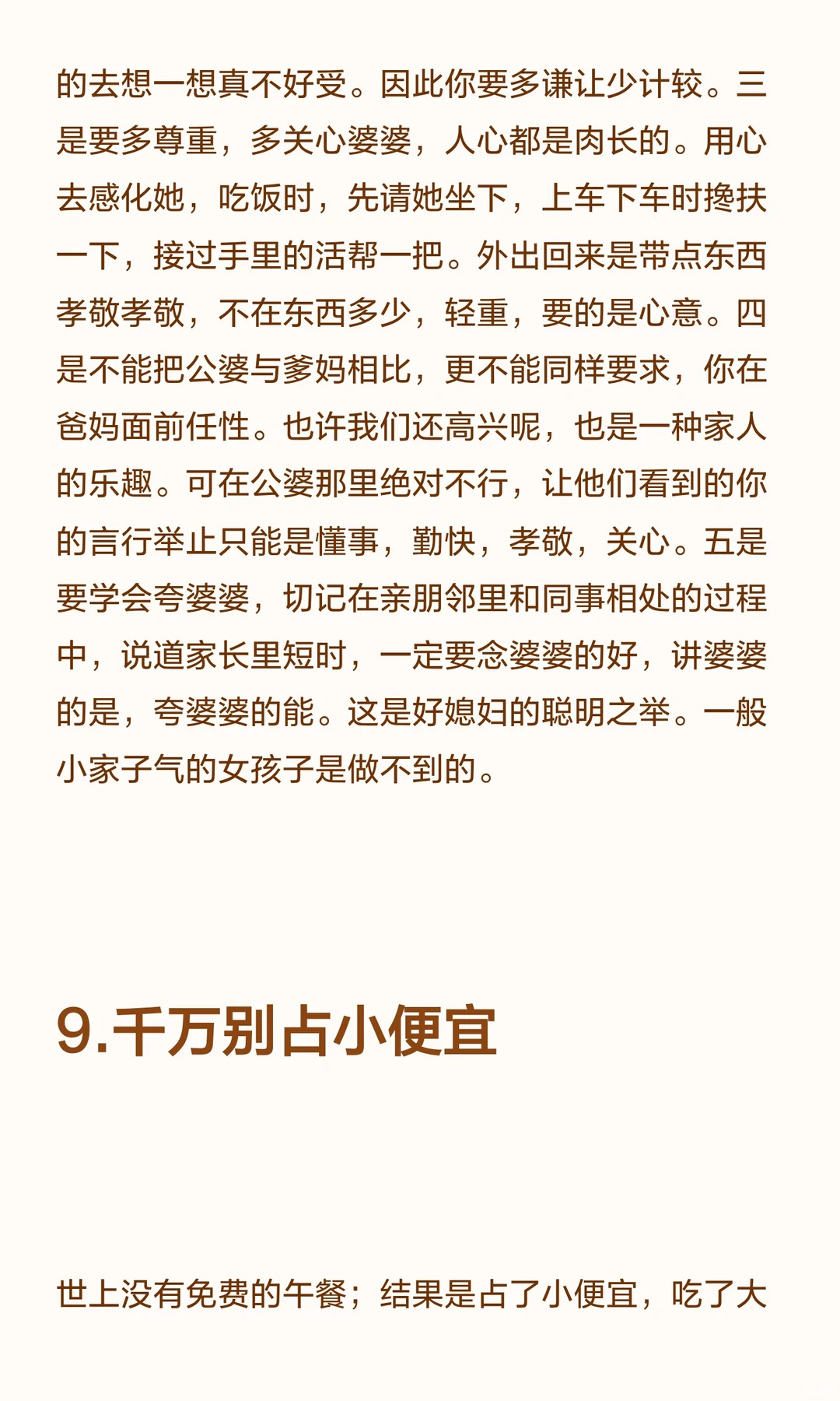 一位厅级干部写给女儿的忠告，字字用心！