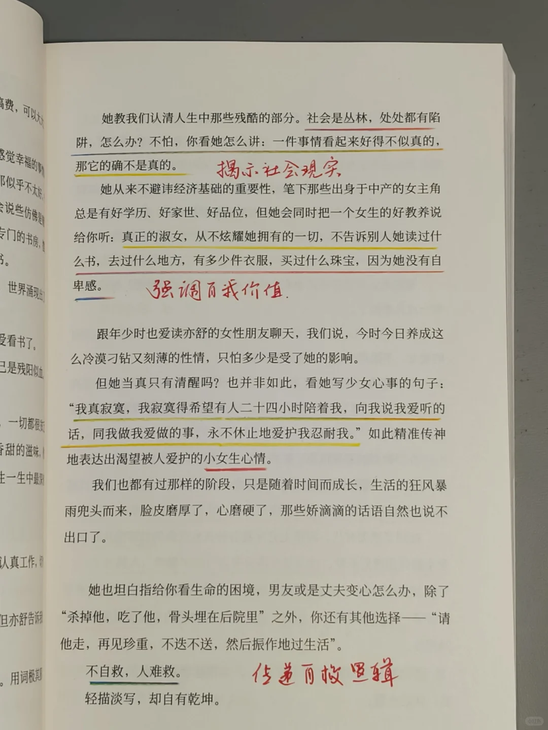 读到泪崩😭她真的好会好会好会写！！