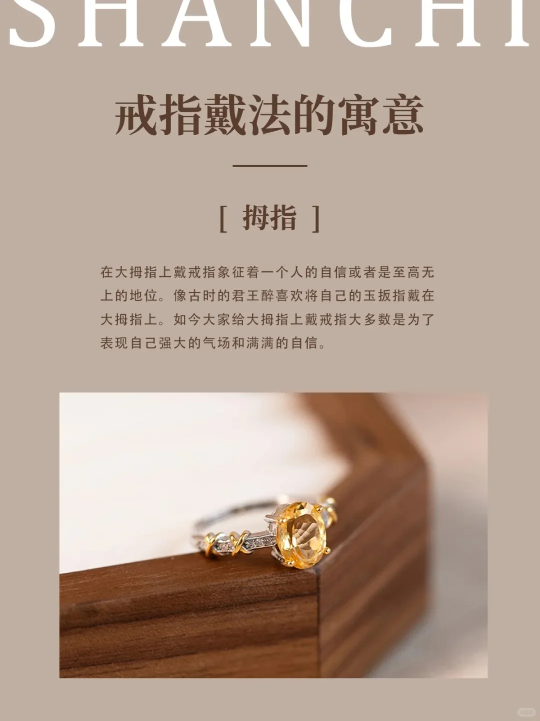 戒指戴法含义💍戒指千万别戴错！