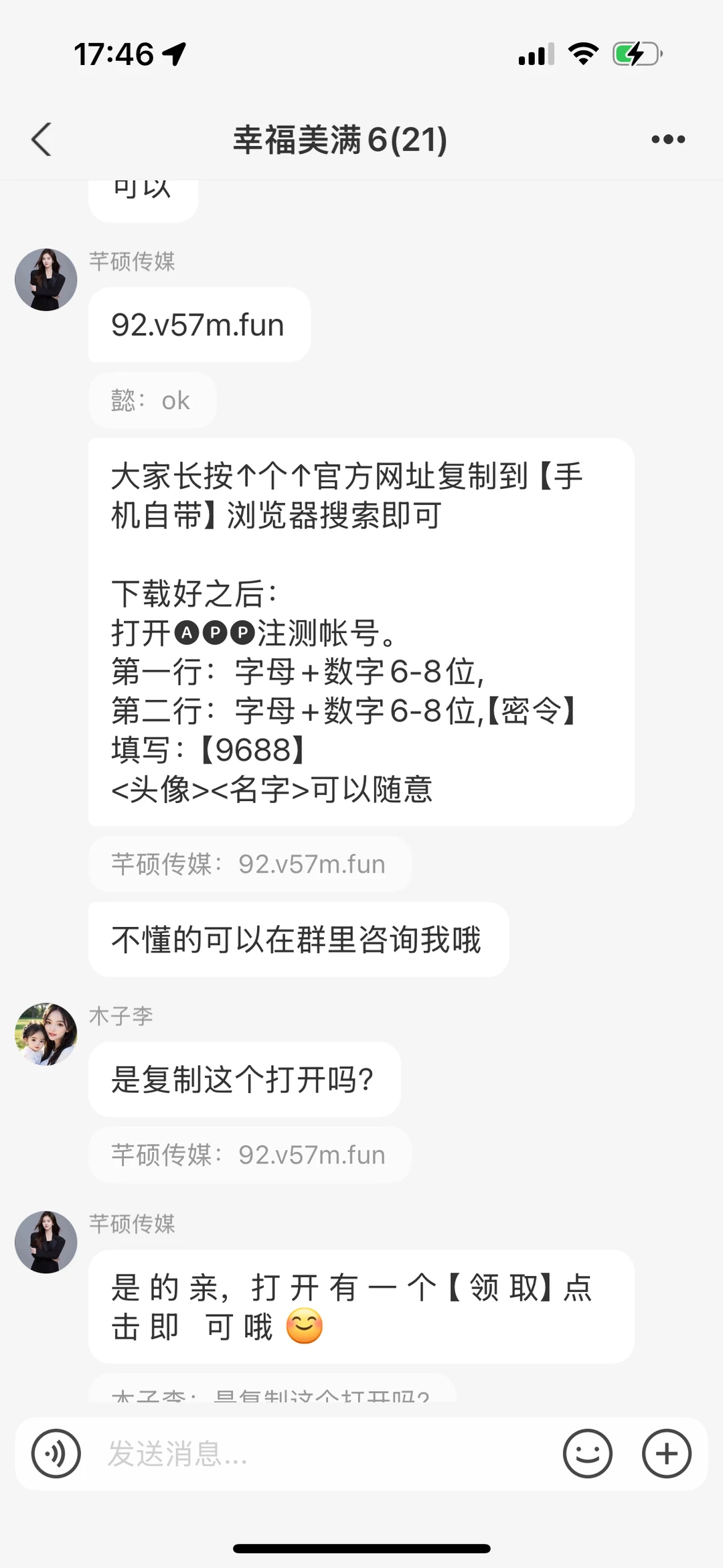 警惕！支付宝陌生群短剧刷单全是诈骗⚠️