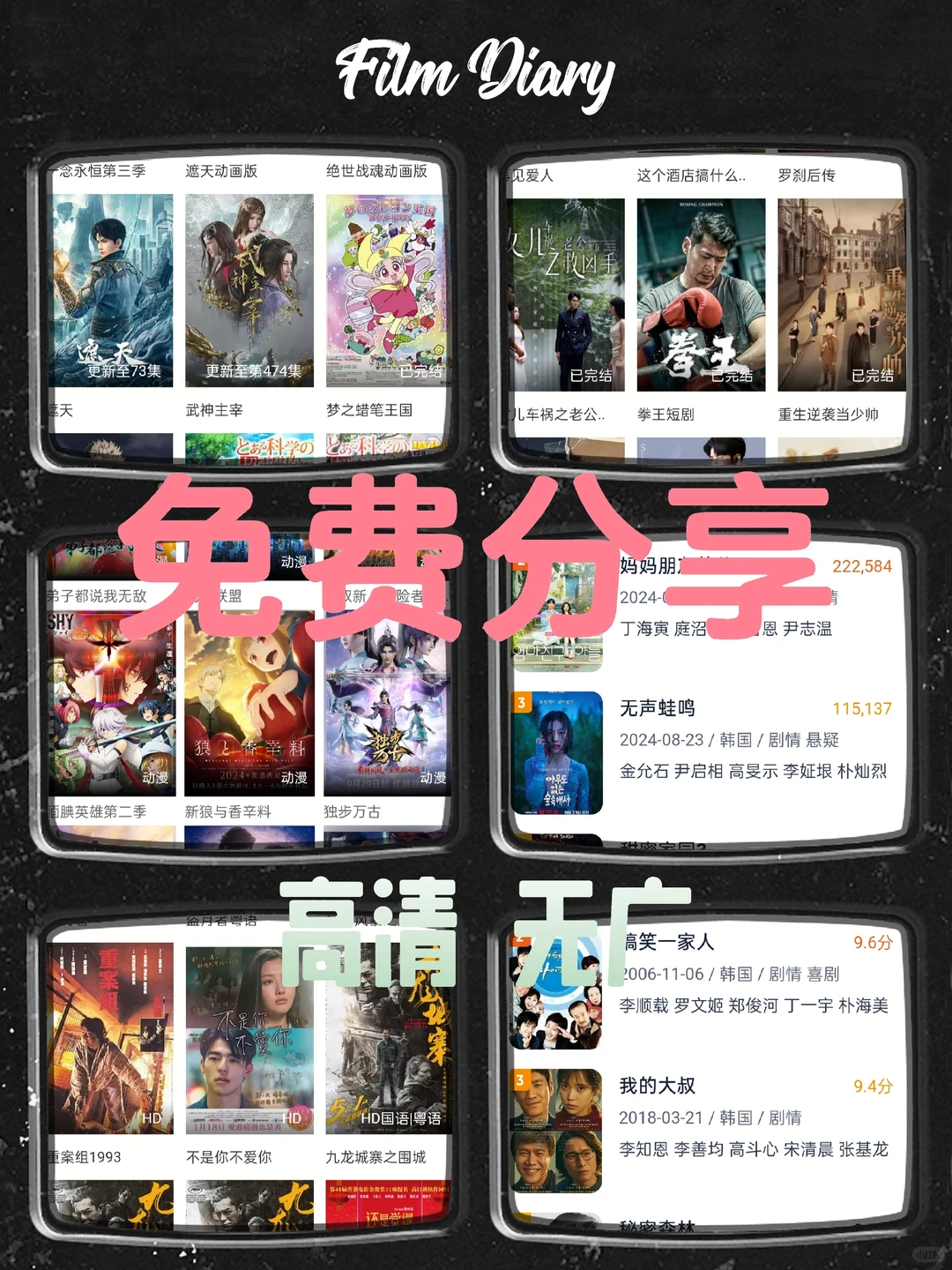 免费分享一款实用app