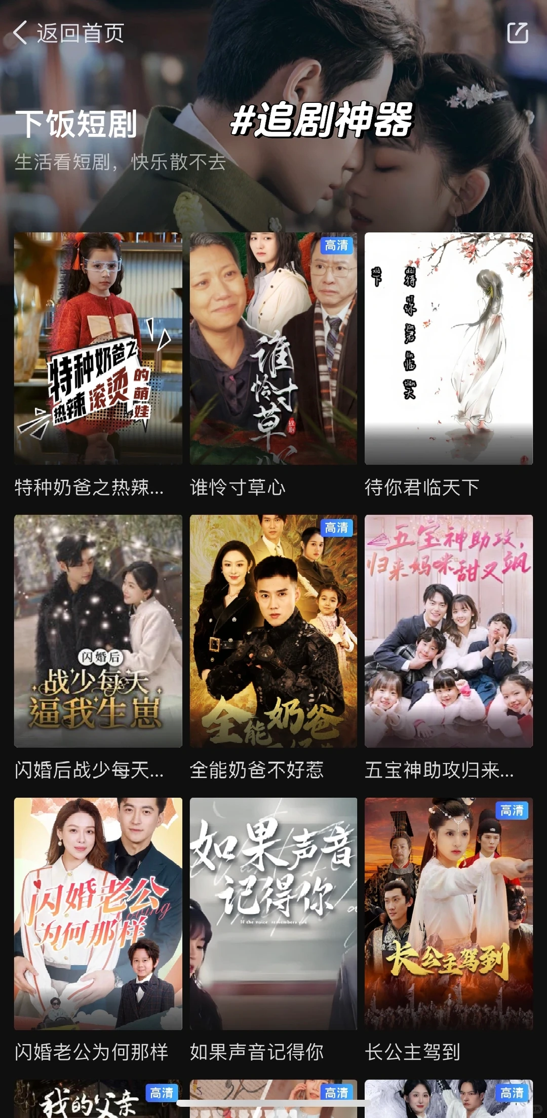 追剧神器，它来了，和姐妹们分享