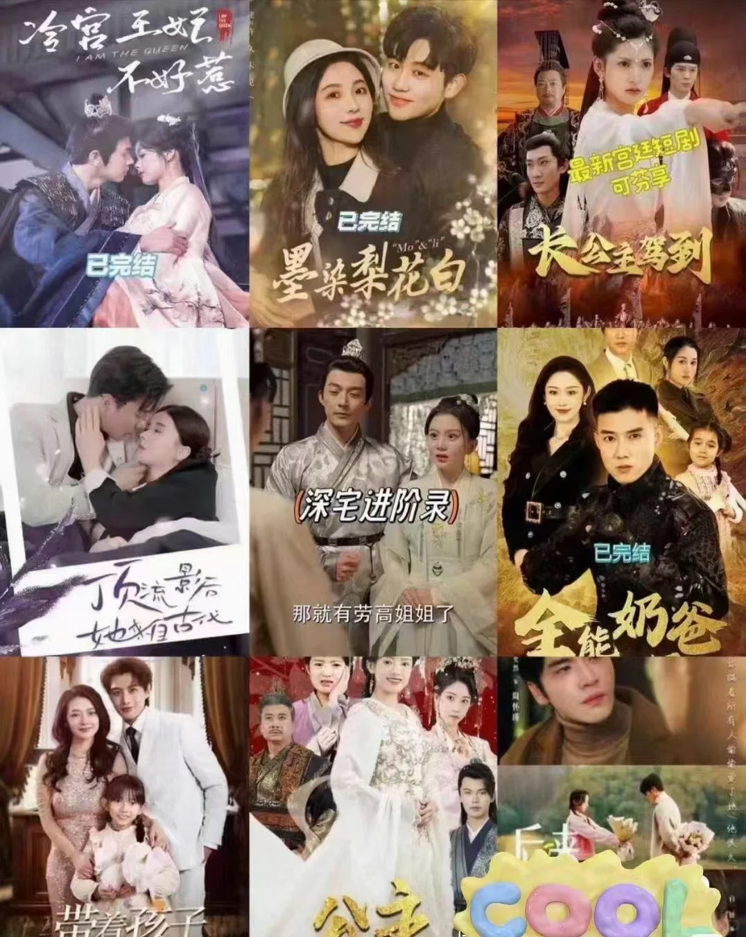 实现短剧自由～