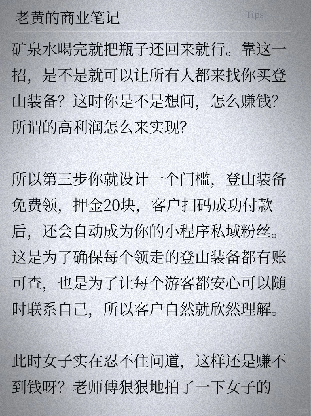 一位身价过亿的老爷爷偷偷告诉我：从2025年12月开始，中国将出现一个非常恐怖的