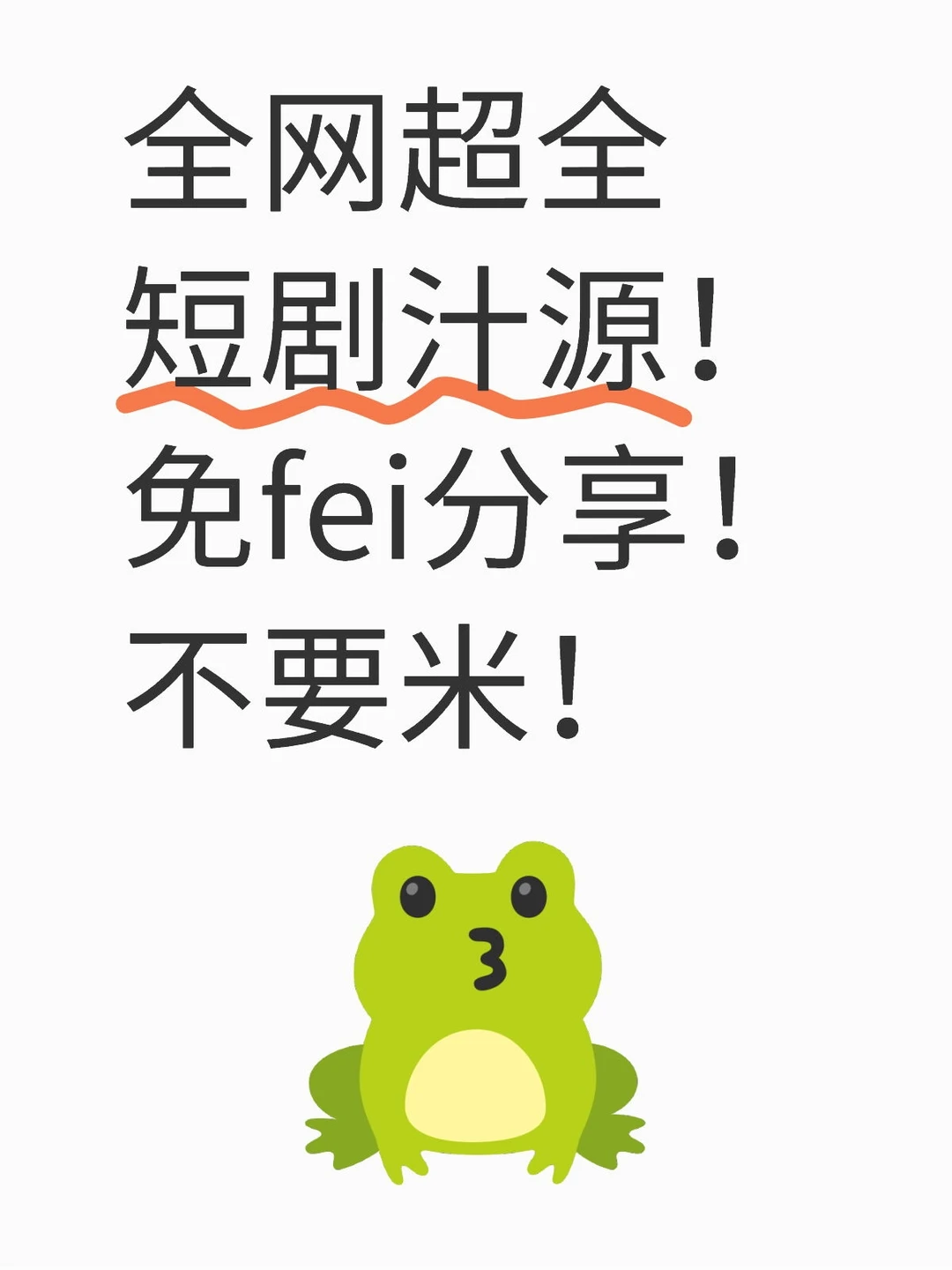 大学生手握短剧無肠分享！