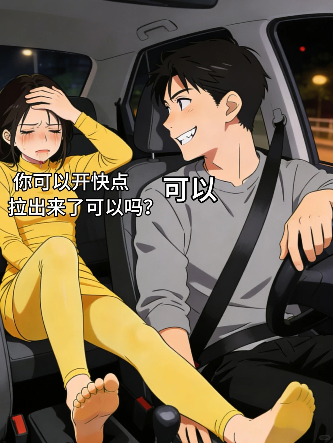 还纳闷儿，怎么司机这么好说话 无奈 万万没想到