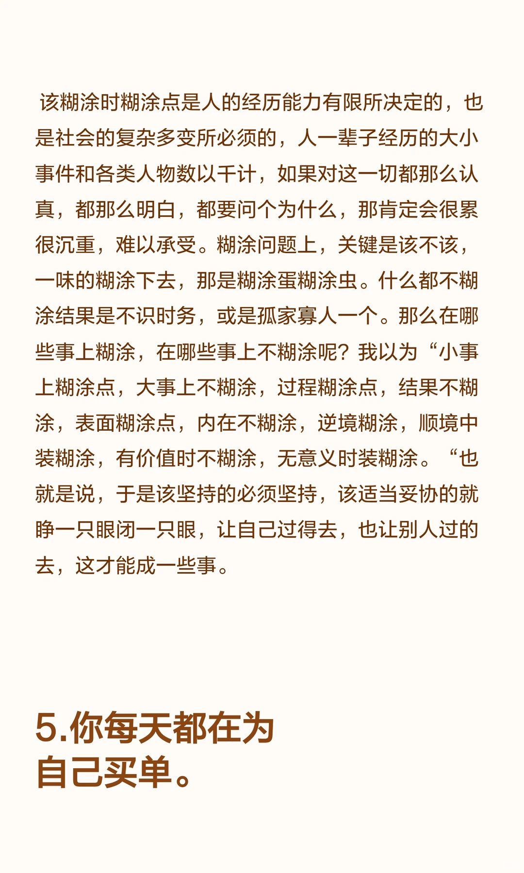 一位厅级干部写给女儿的忠告，字字用心！