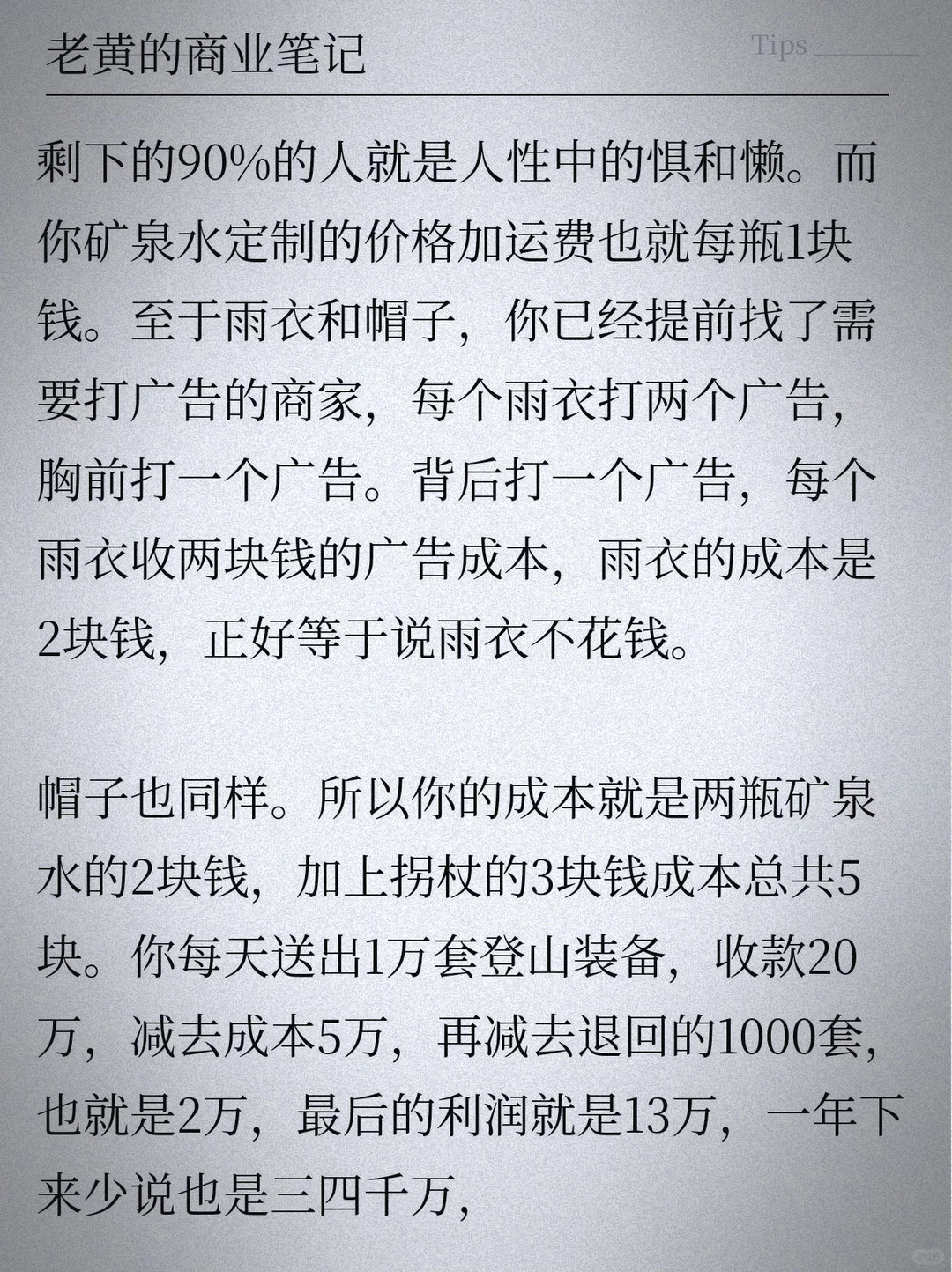 一位身价过亿的老爷爷偷偷告诉我：从2025年12月开始，中国将出现一个非常恐怖的