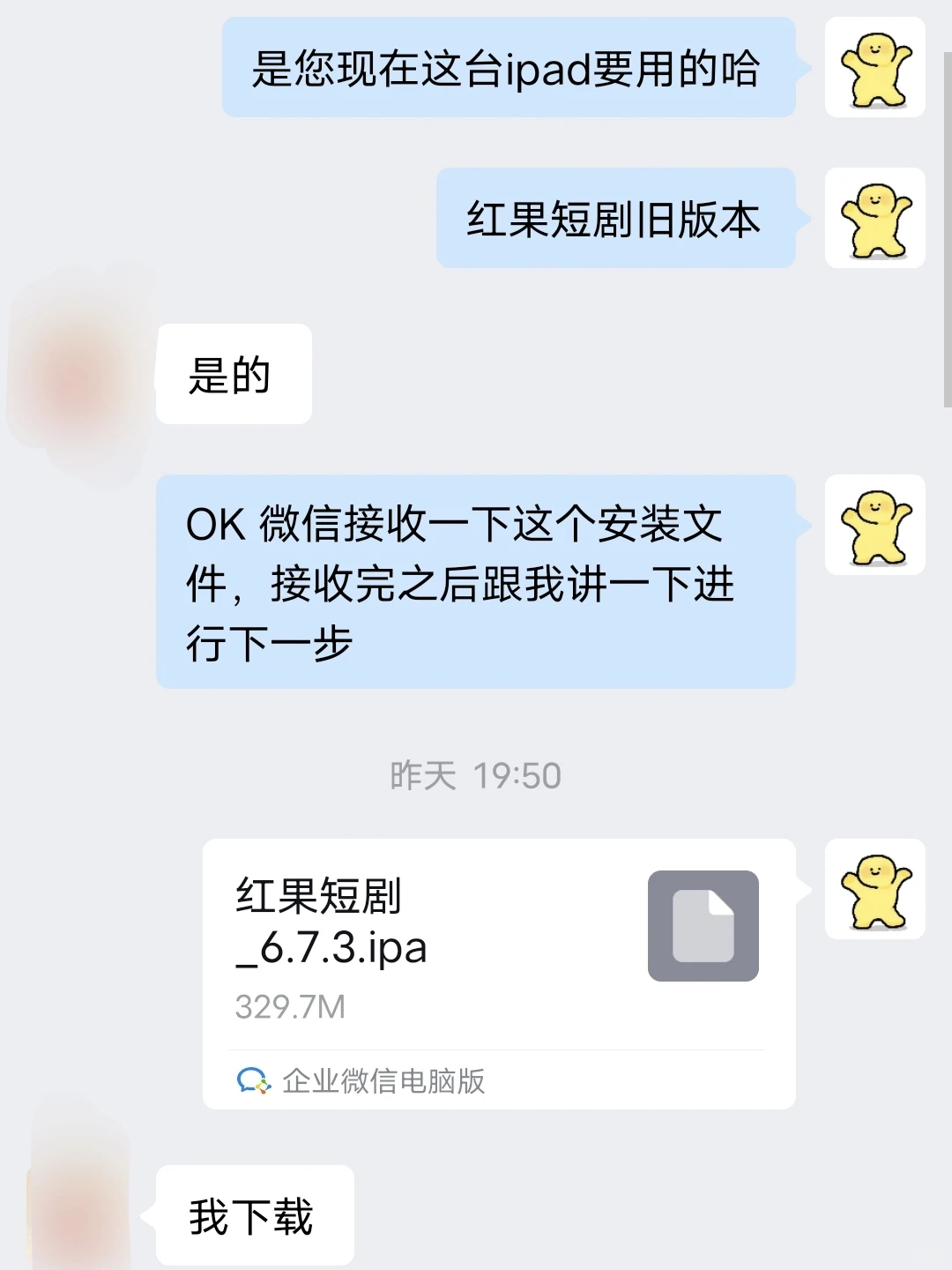 iPad旧版本红果短剧安装！红果屏幕比例问题