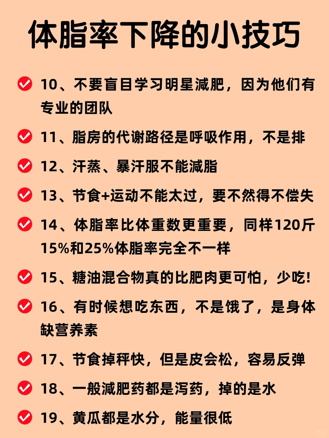 冬断食🔥往死里饿