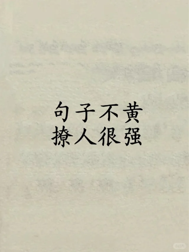 背梗 做有梗女人