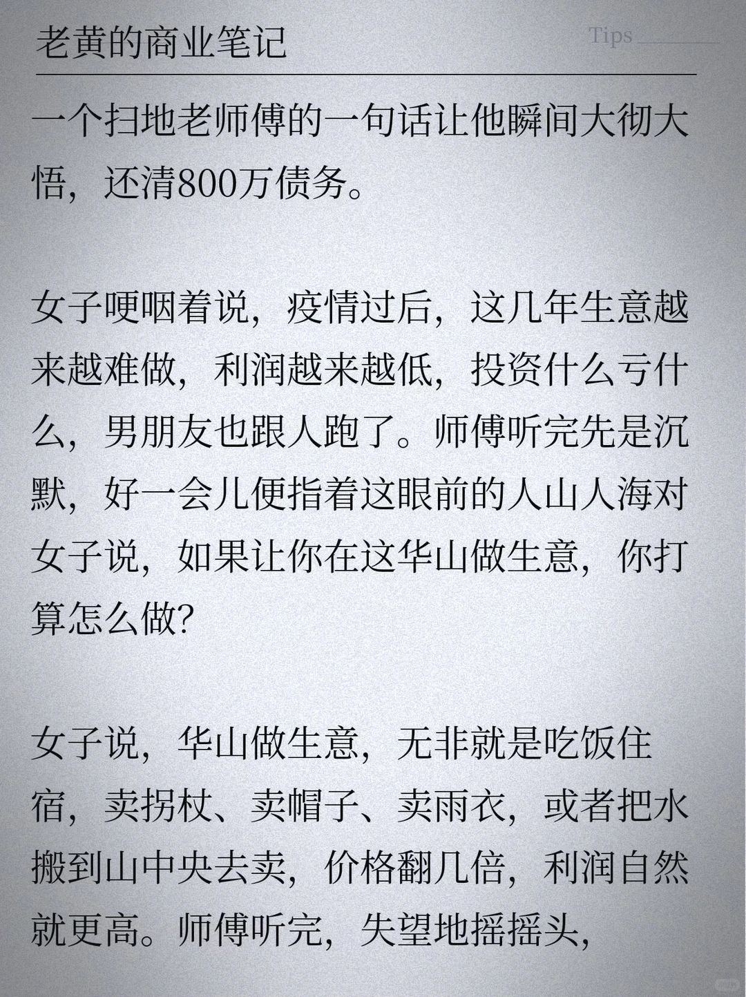 一位身价过亿的老爷爷偷偷告诉我：从2025年12月开始，中国将出现一个非常恐怖的