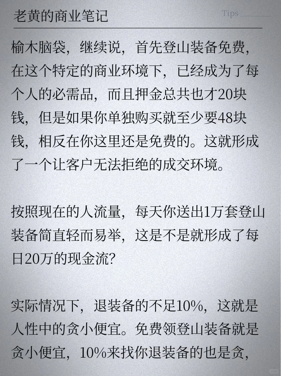 一位身价过亿的老爷爷偷偷告诉我：从2025年12月开始，中国将出现一个非常恐怖的