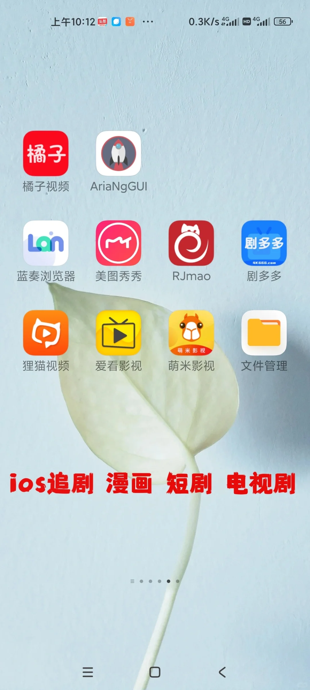 给大家推荐几款免费追剧app