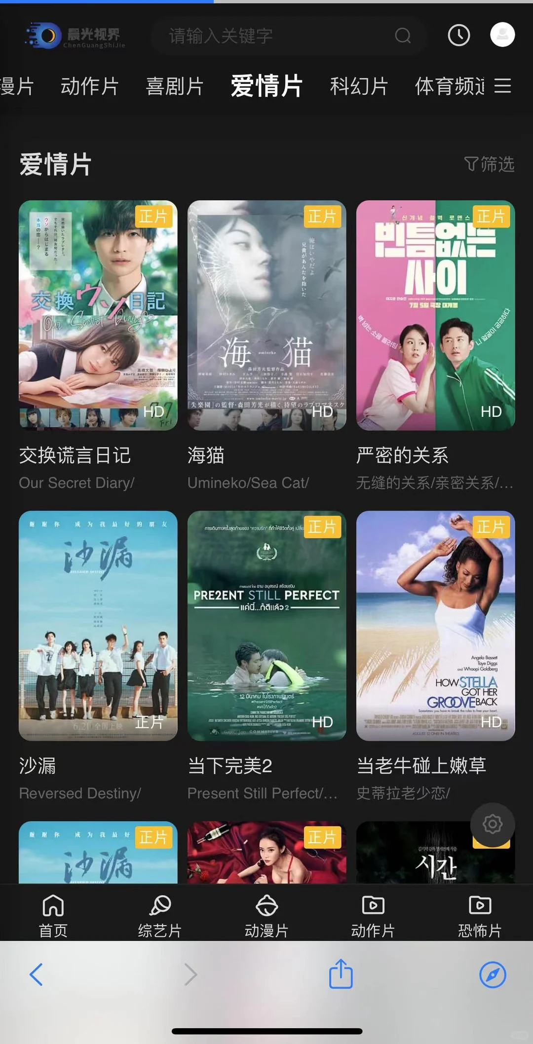 看剧再也不用各种冲冲冲啦