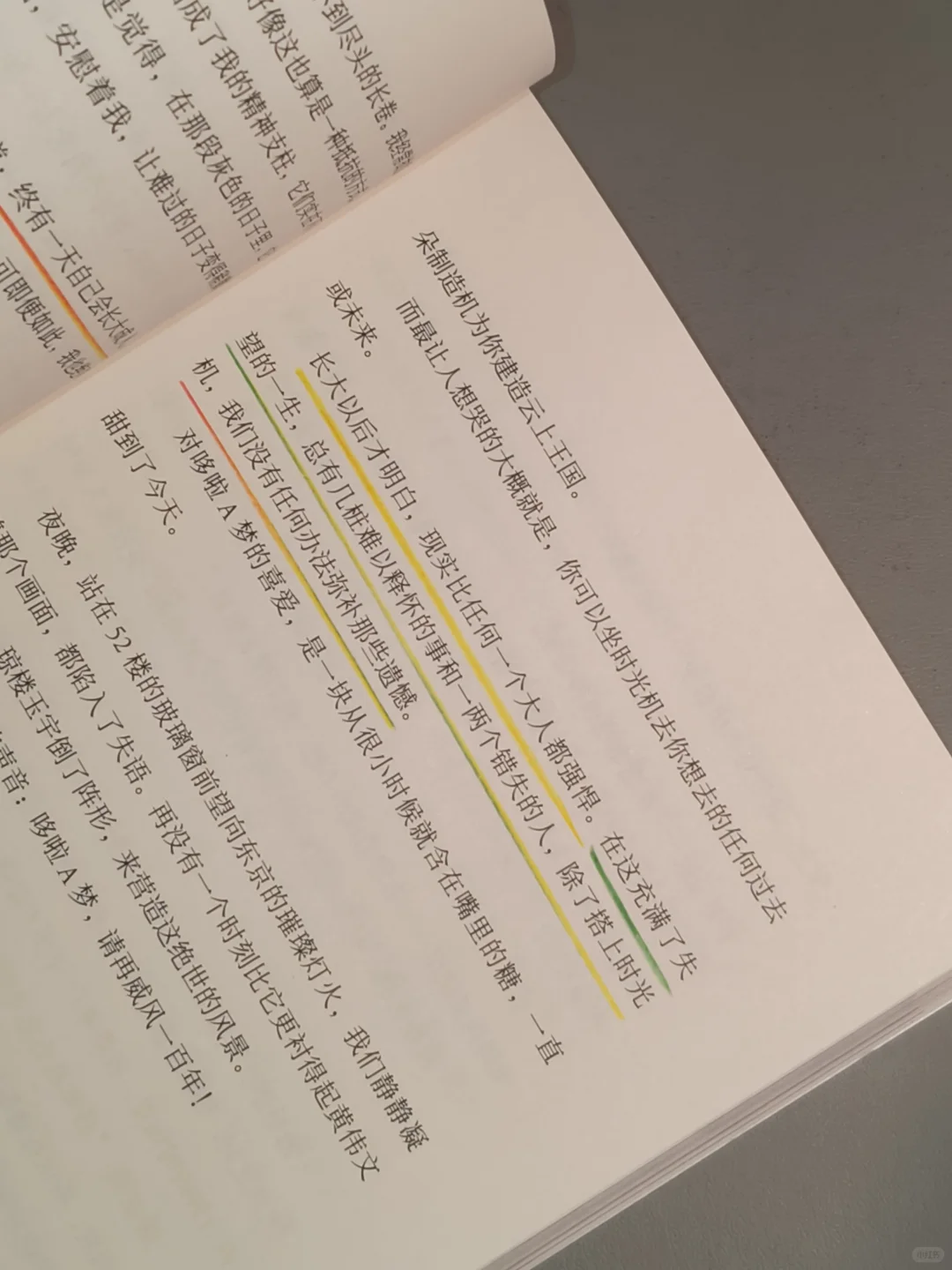 读到泪崩😭她真的好会好会好会写！！