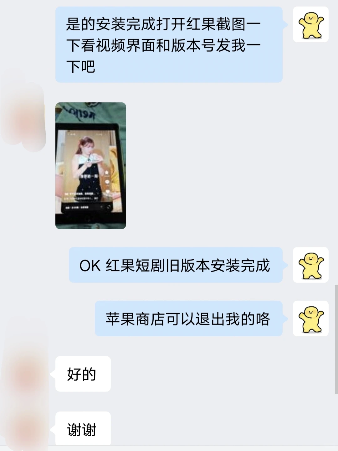 iPad旧版本红果短剧安装！红果屏幕比例问题