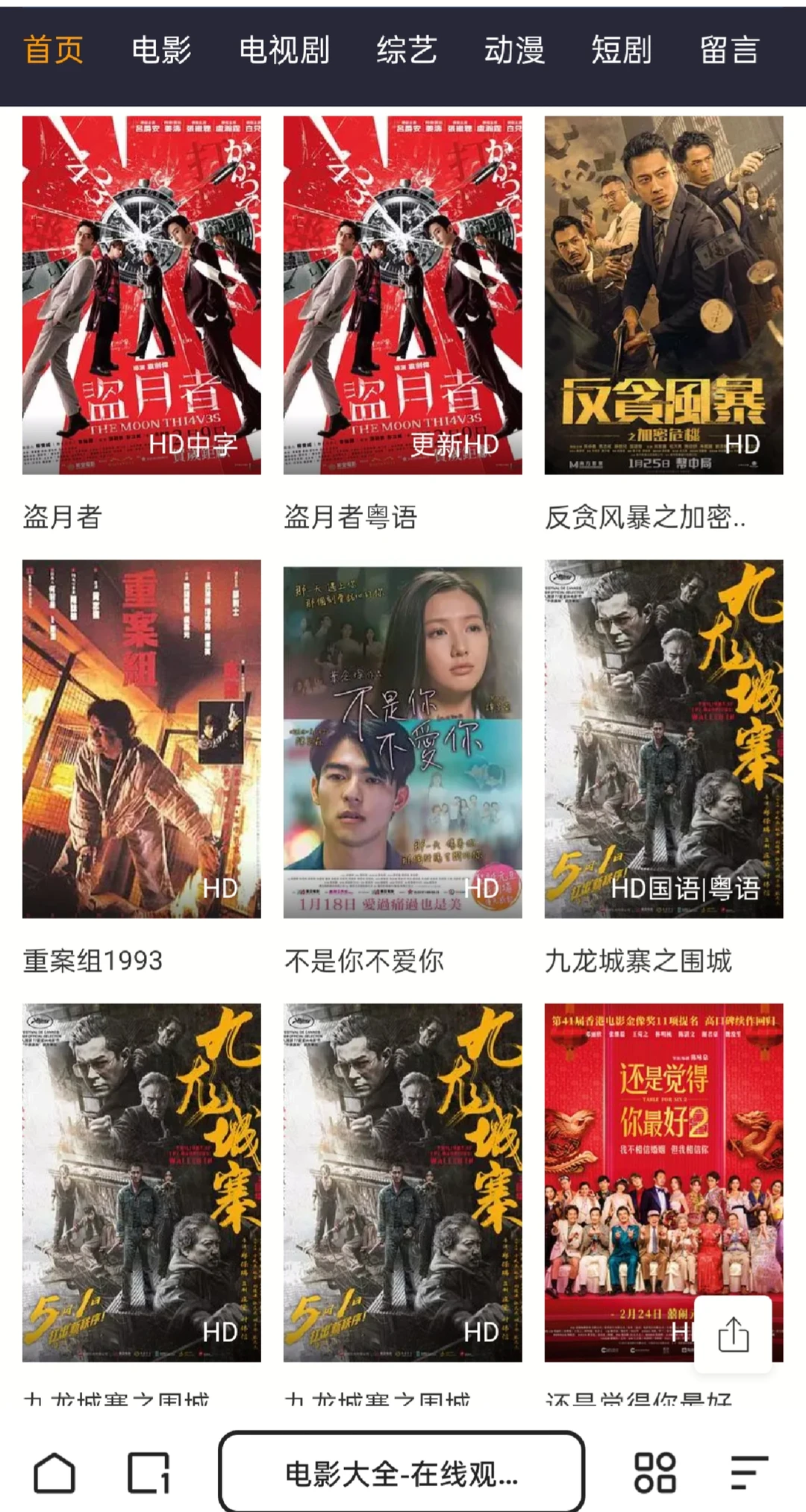 免费分享一款实用app