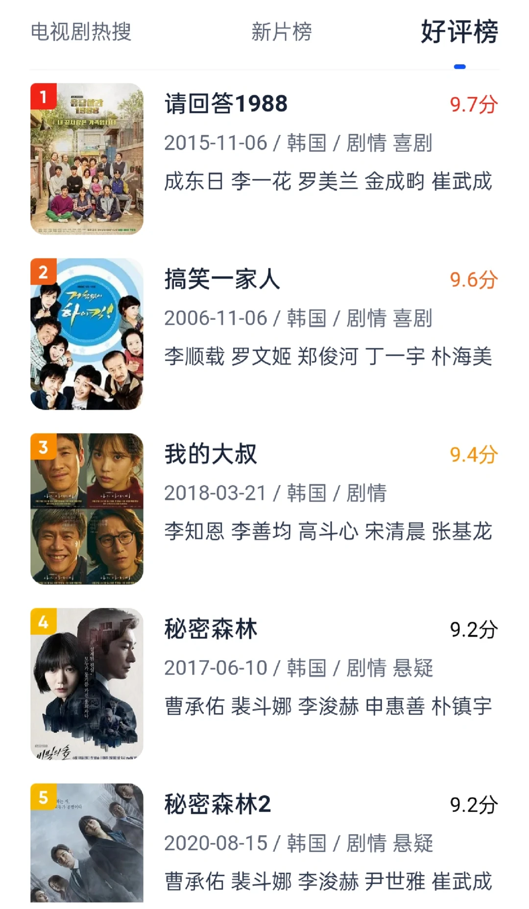 免费分享一款实用app