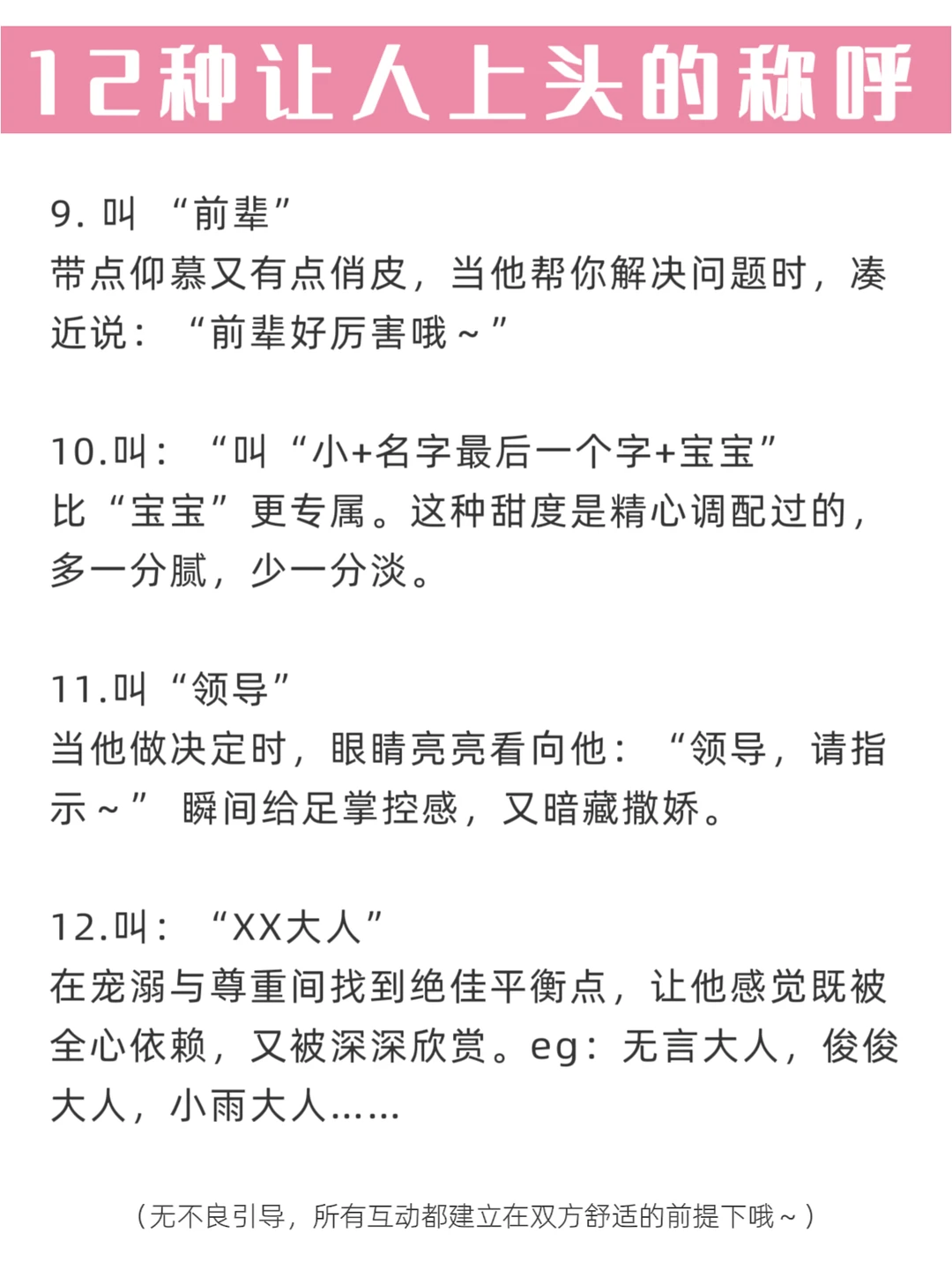 男友顶不住的小称呼～