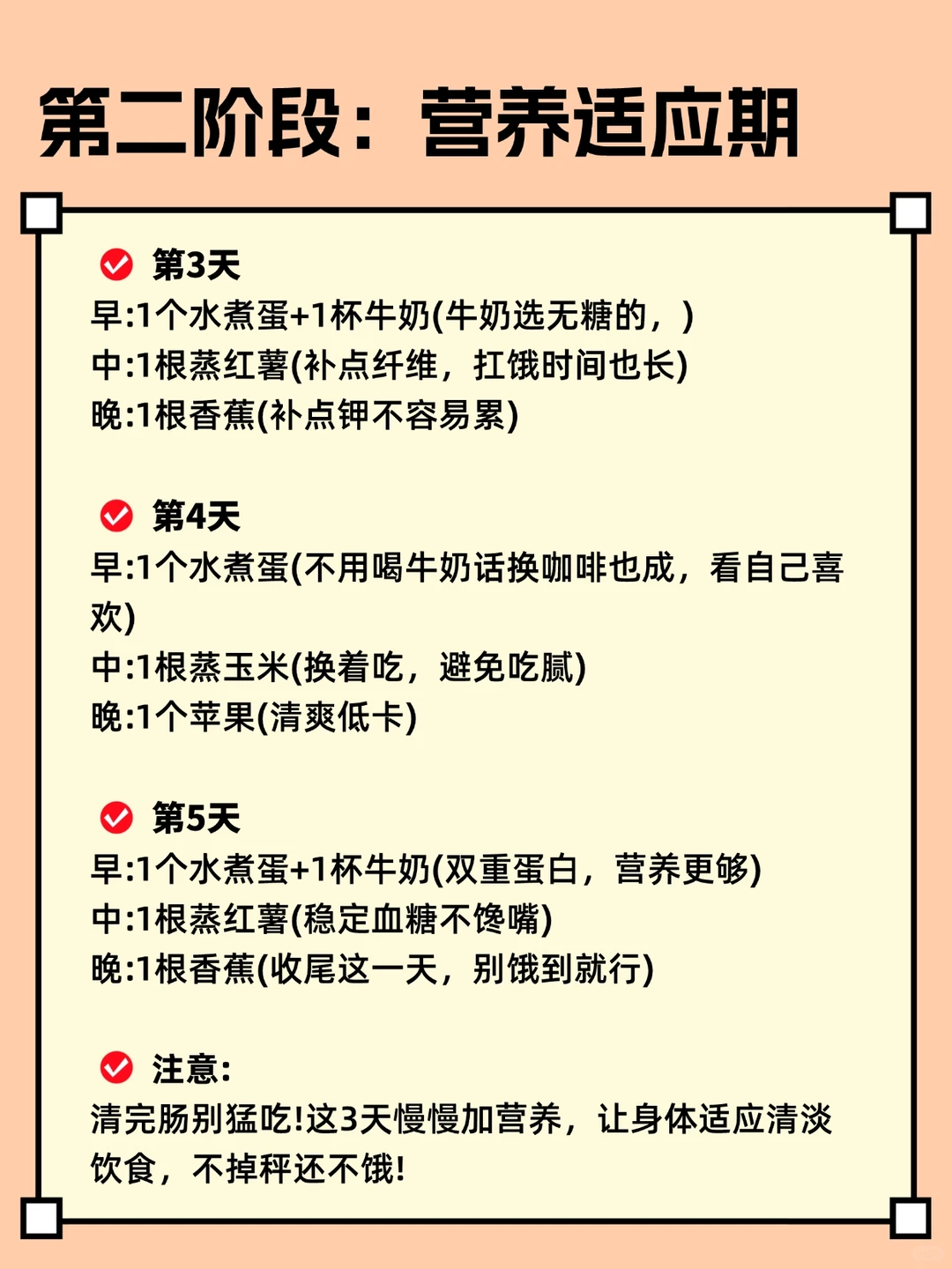 冬断食🔥往死里饿