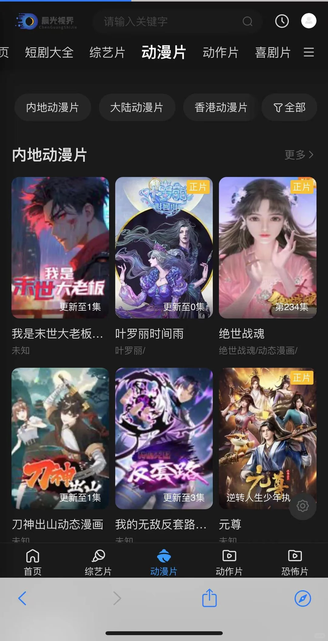 看剧再也不用各种冲冲冲啦